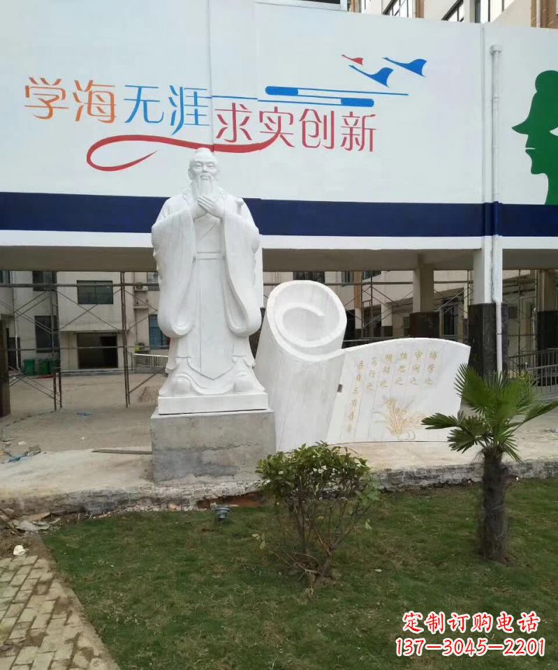 新乡校园孔子石雕