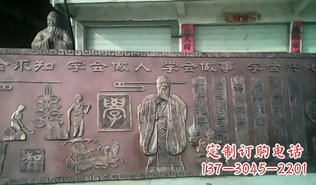 新乡校园孔子铜浮雕
