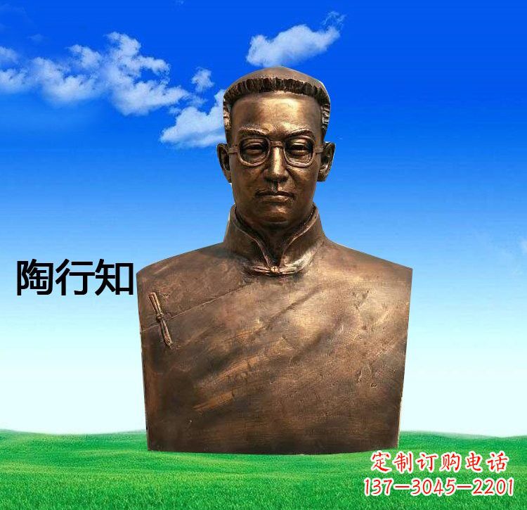 新乡校园名人陶行知胸像