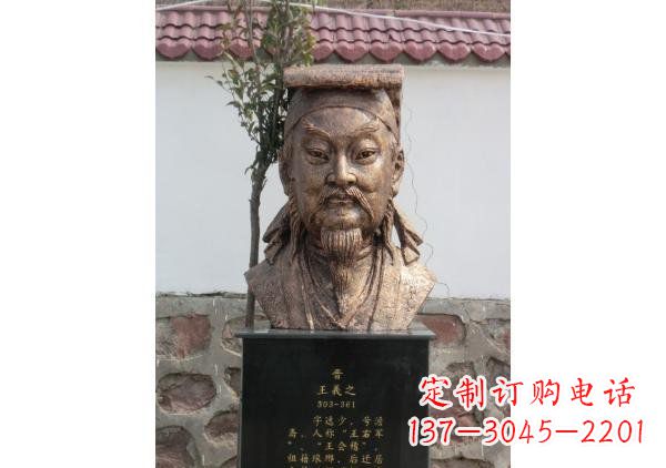 新乡校园名人王羲之头像铜雕