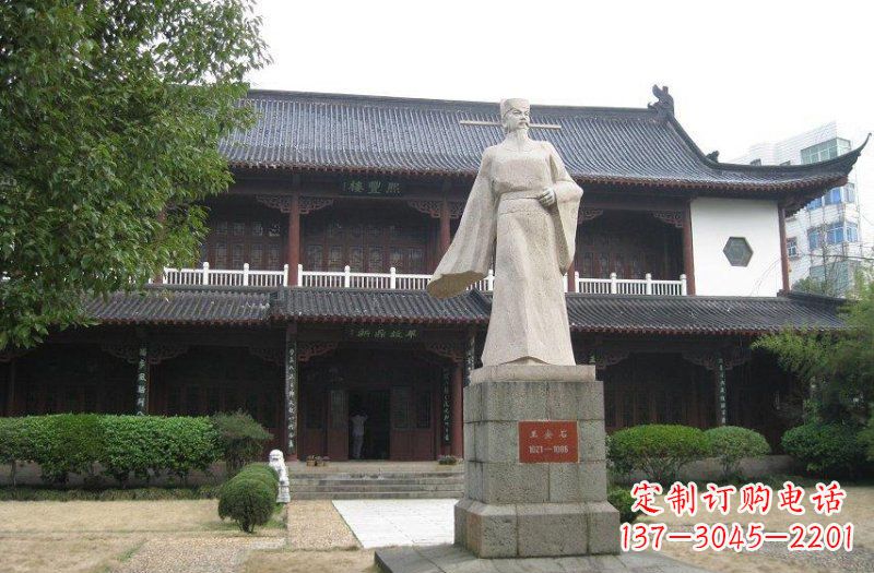 新乡校园人物王安石石雕
