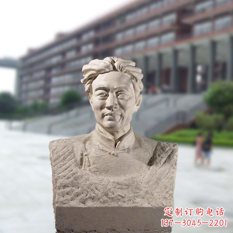 新乡徐悲鸿头像雕塑-砂岩中国著名画家半身像石雕