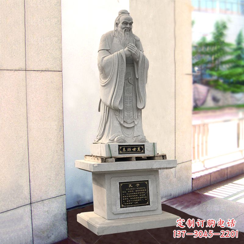 新乡学校大成至圣先师孔子石雕雕塑