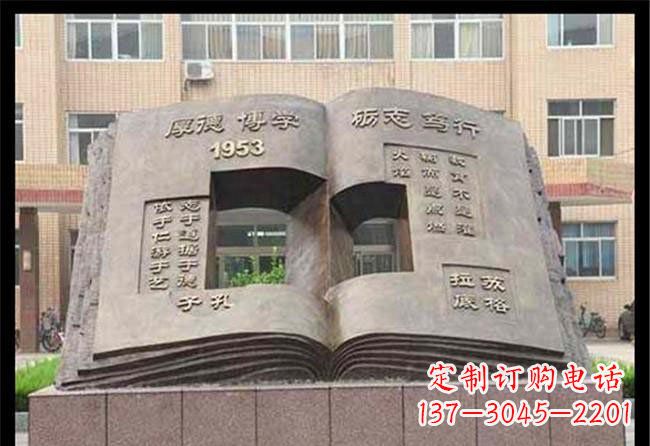 新乡学校抽象书籍铜雕