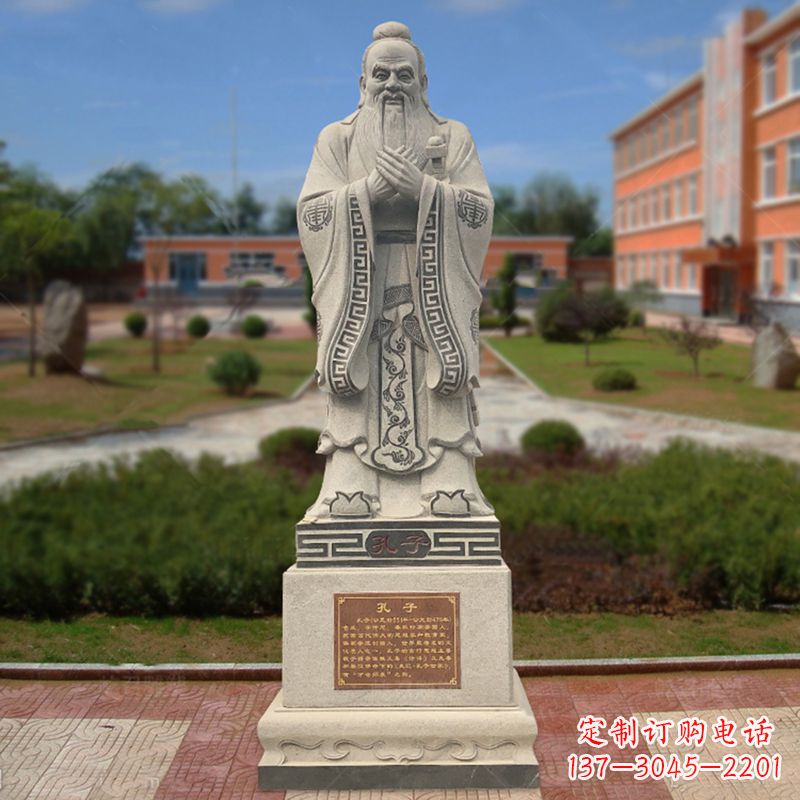 新乡学校广场至圣先师孔子石雕