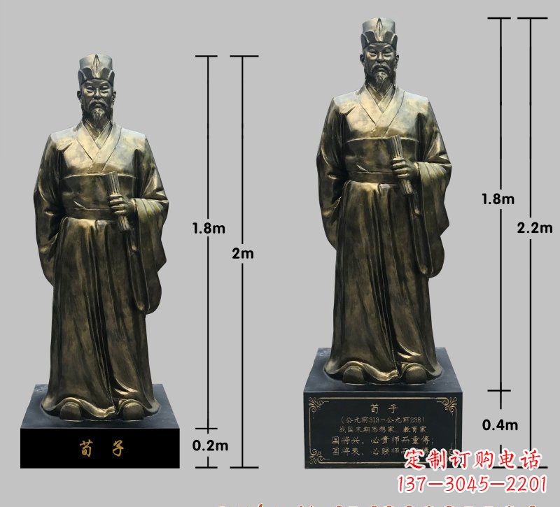 新乡荀子铜雕像