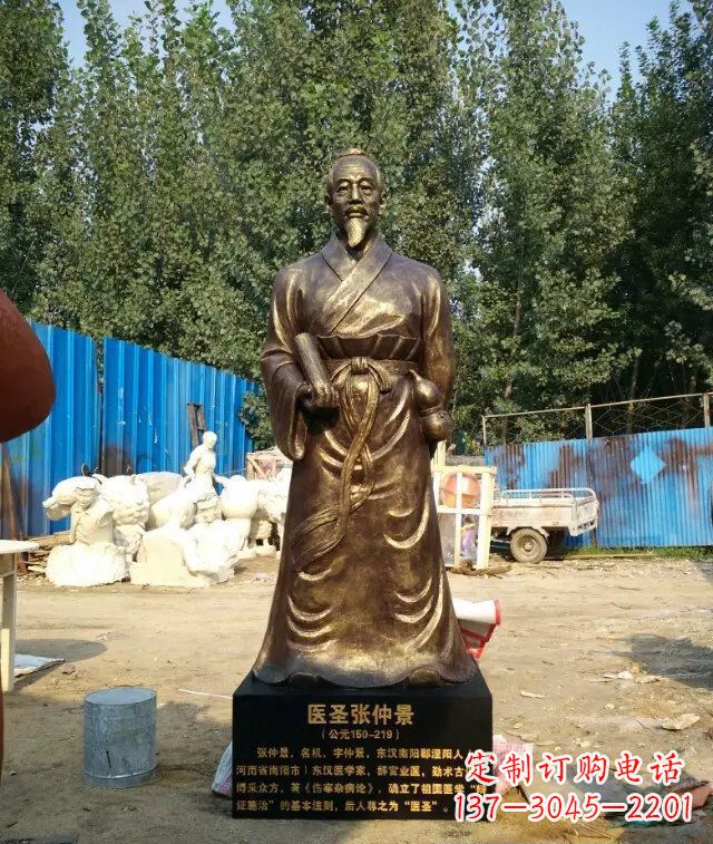 新乡医圣张仲景玻璃钢仿铜人物雕塑