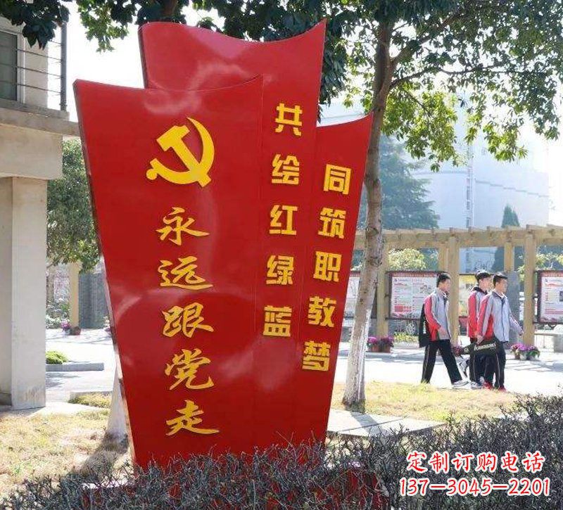 新乡永远跟党走党旗不锈钢雕塑