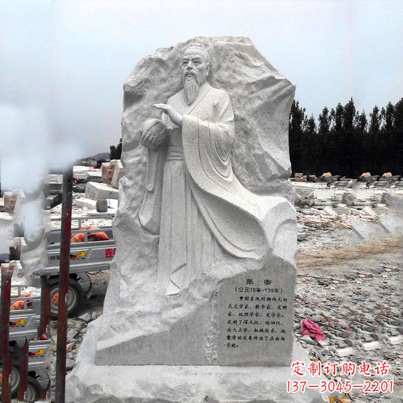 新乡张衡石刻雕塑-学校园林历史名人雕塑