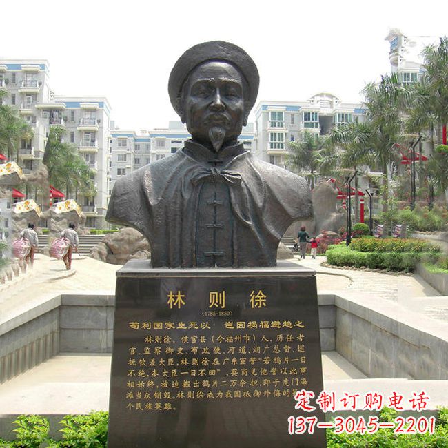新乡铸铜林则徐头像雕塑