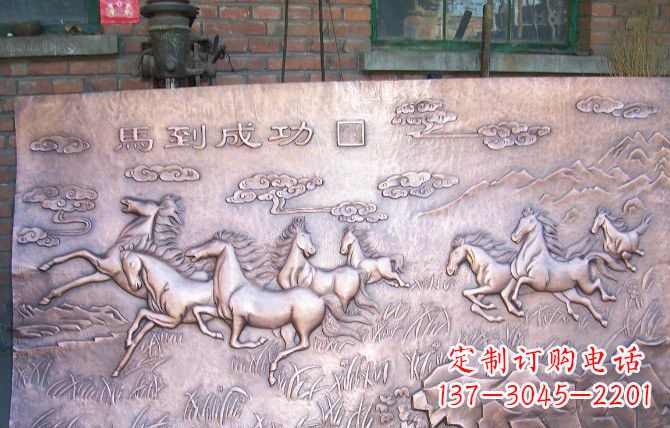 新乡紫铜马到成功浮雕