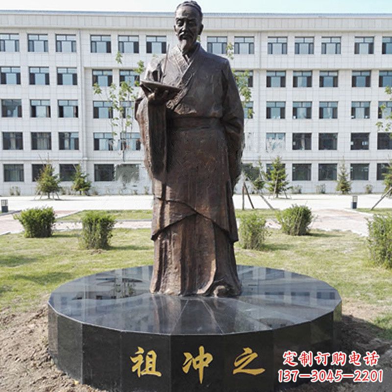 新乡祖冲之校园铜雕-纯铜铸造中国古代历史名人著名数学家